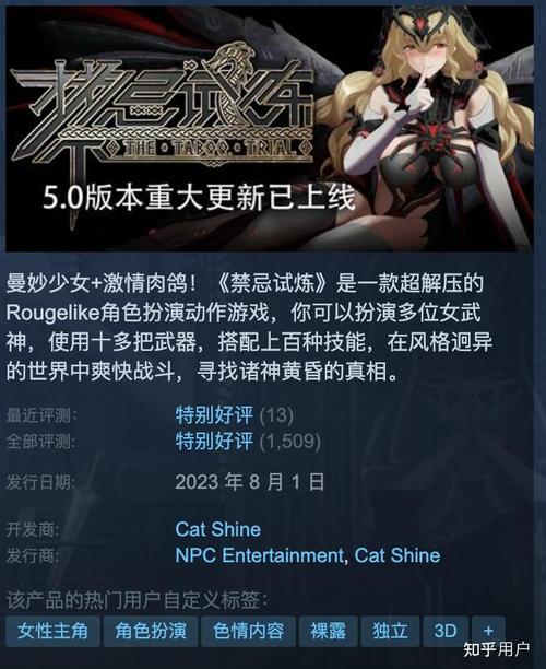 禁忌试炼安卓版下载地址分享：神级肉鸽游戏