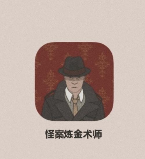 解锁炼金术师绅士游戏秘密，开启精彩冒险