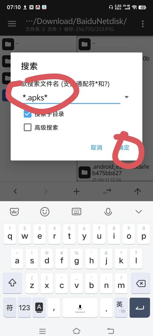 安卓手机如何下载奴隶之书？简单方法分享