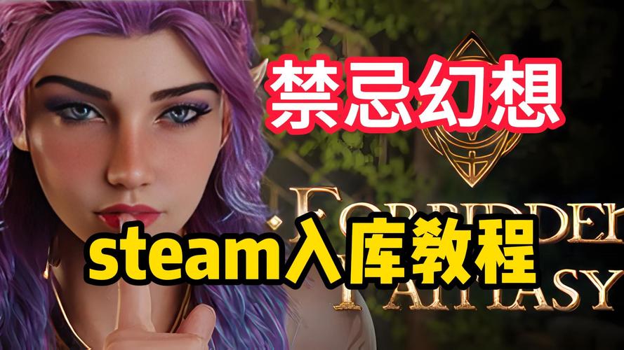 禁忌幻想下载方法详解：快速找到资源，安全下载无忧虑