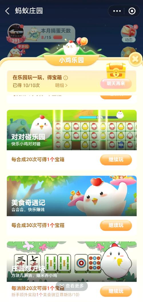 小鸡游戏攻略大全：新手入门到高手进阶技巧