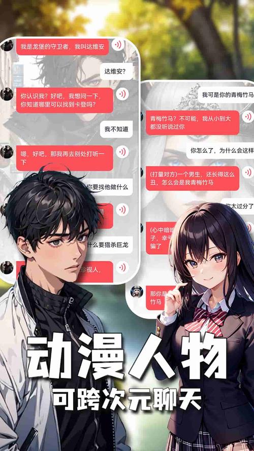 灵魂伴侣安卓版：帮你找到你的真命天子天女