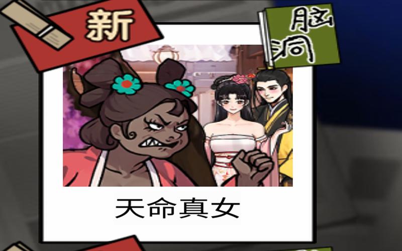 灵魂伴侣安卓版：帮你找到你的真命天子/天女