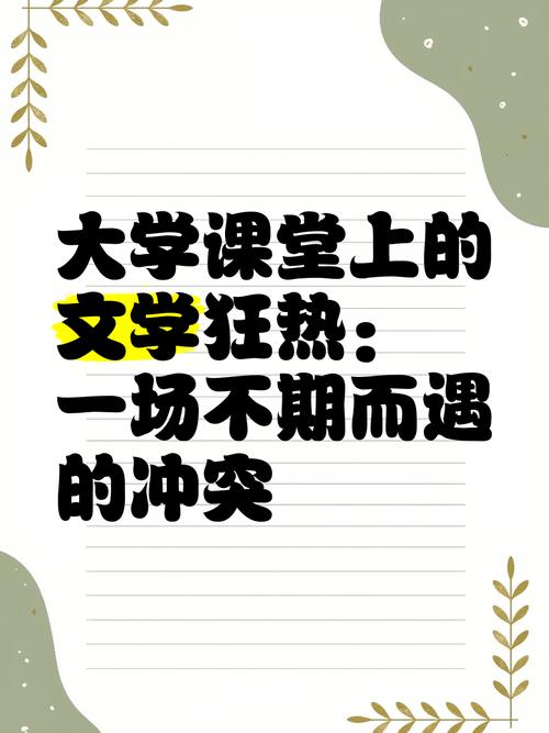 大学狂热版本大全：你想要的都在这里！