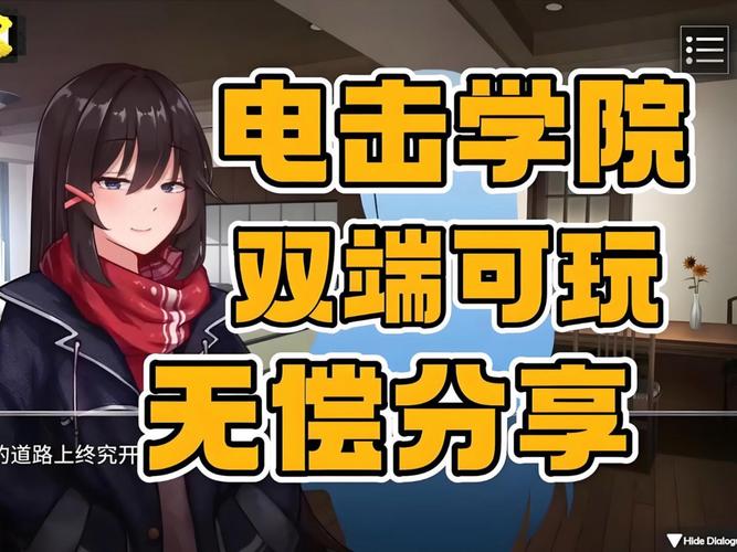 电击学院最新版本更新内容：新增角色和玩法等你体验