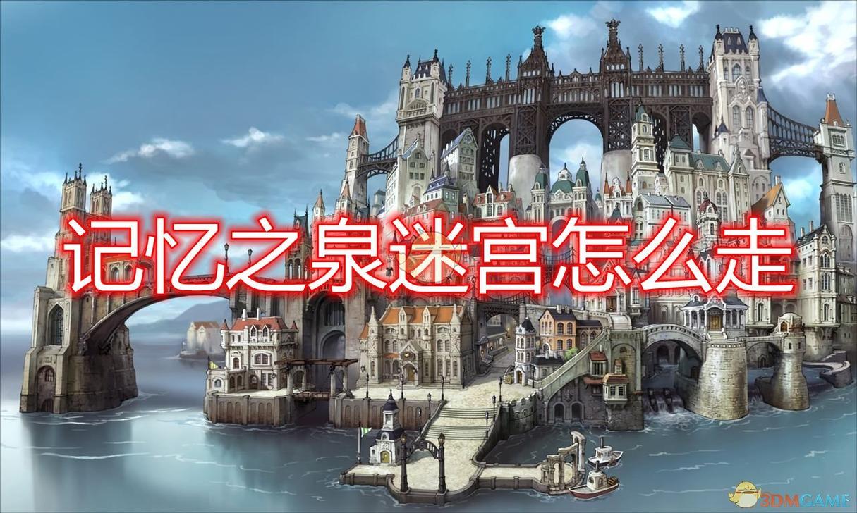 扭曲的记忆下载地址一览：安全可靠的下载途径！
