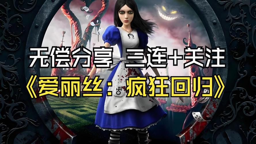 爱丽丝传说：沉浸式RPG，体验百年战争的传奇故事
