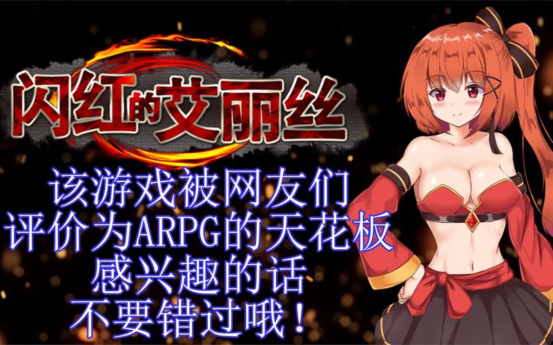 爱丽丝传说：沉浸式RPG，体验百年战争的传奇故事