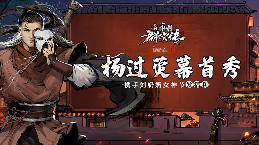 想玩杨过游戏？罪恶集中营修改版满足你所有需求