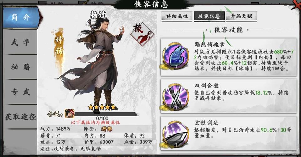 想玩杨过游戏？罪恶集中营修改版满足你所有需求