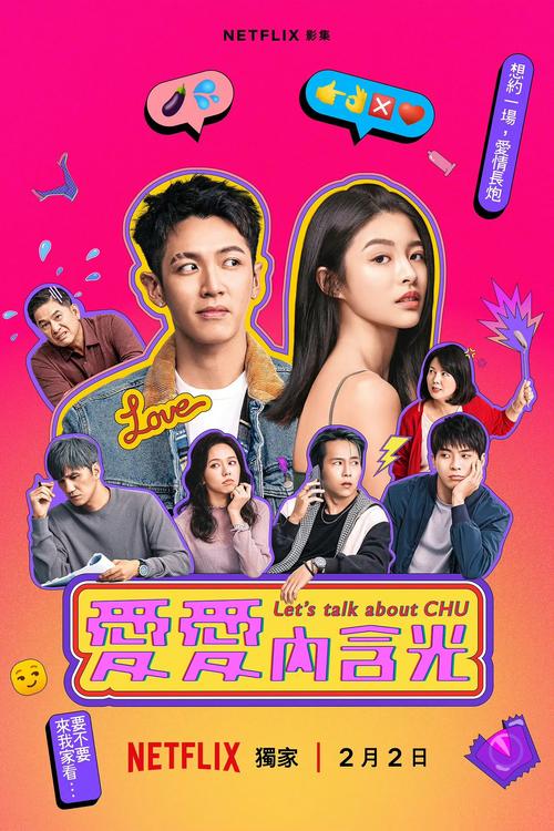 爱与诱惑第1季EP5最新版本高清资源，带你体验刺激剧情！