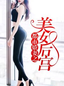 都市美艳后宫安卓下载：快速下载安卓版美艳后宫游戏