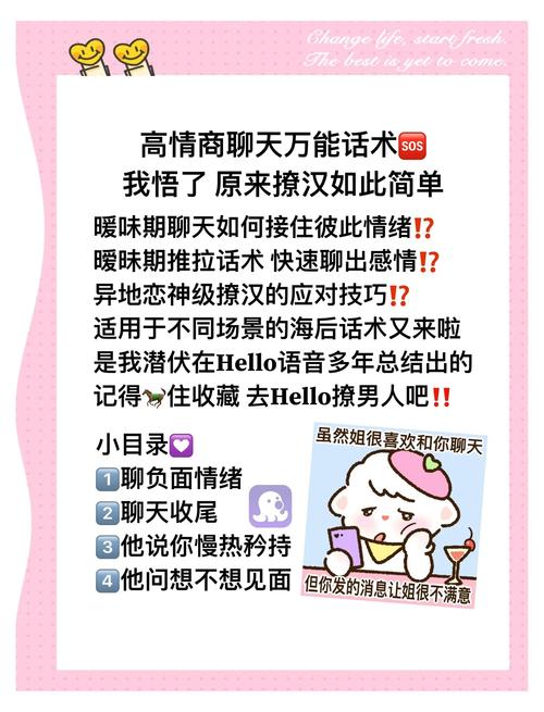 沙滩搭讪秘籍：超爆茹最新攻略，让你脱单不是梦