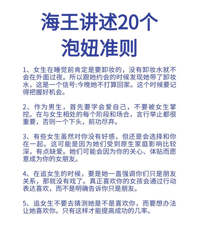 沙滩搭讪秘籍：超爆茹最新攻略，让你脱单不是梦