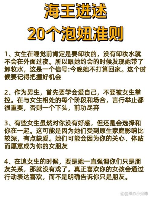 沙滩搭讪秘籍：超爆茹最新攻略，让你脱单不是梦