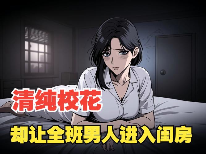 校花小冰汉化版最新更新内容：剧情详解及下载地址