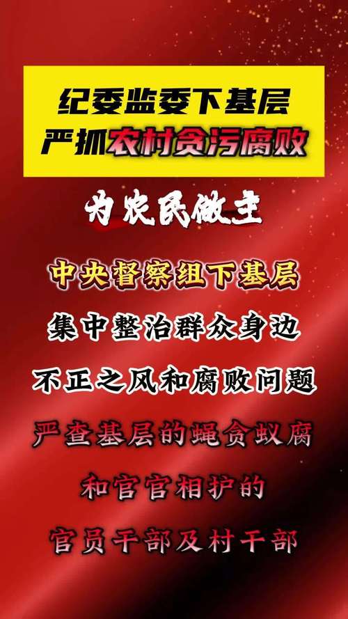 腐败的生活官网：从清廉到腐败的转变之路