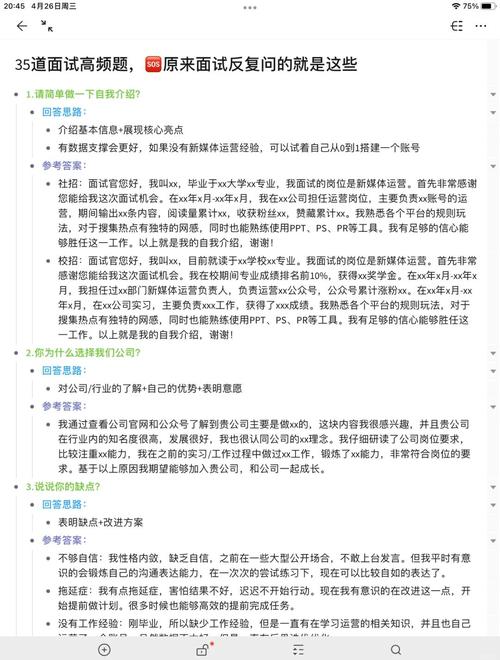 这个面试有点硬安卓下载：告别面试焦虑，轻松应对各种面试场景
