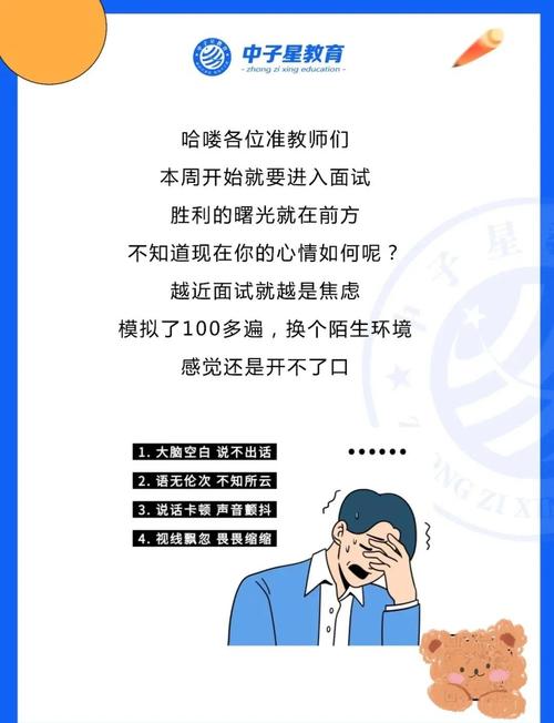 这个面试有点硬安卓下载：告别面试焦虑，轻松应对各种面试场景