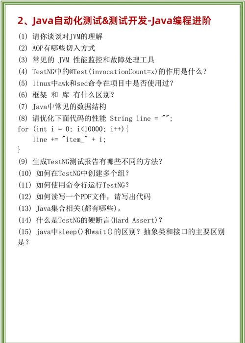 这个面试有点硬安卓下载：告别面试焦虑，轻松应对各种面试场景