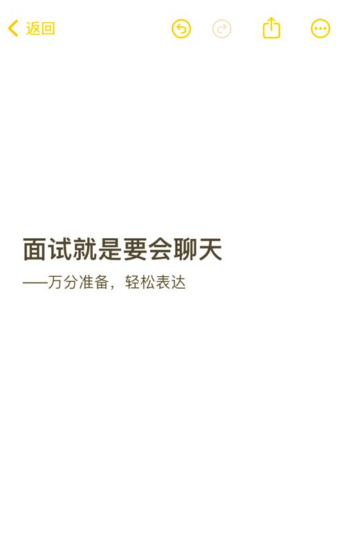 这个面试有点硬安卓下载：告别面试焦虑，轻松应对各种面试场景