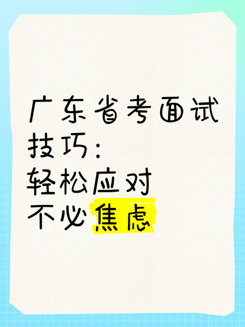 这个面试有点硬安卓下载：告别面试焦虑，轻松应对各种面试场景