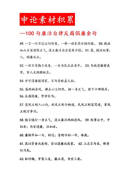 腐败的生活官网：从清廉到腐败的转变之路