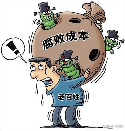 腐败的生活官网：从清廉到腐败的转变之路