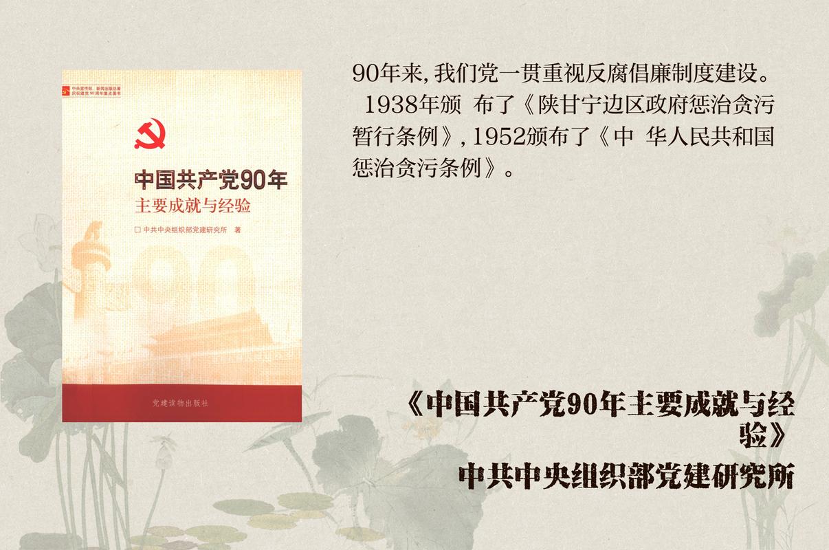 腐败的生活官网：从清廉到腐败的转变之路