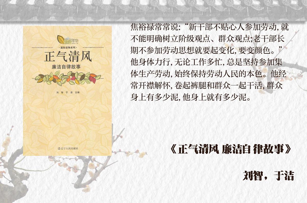 腐败的生活官网：从清廉到腐败的转变之路