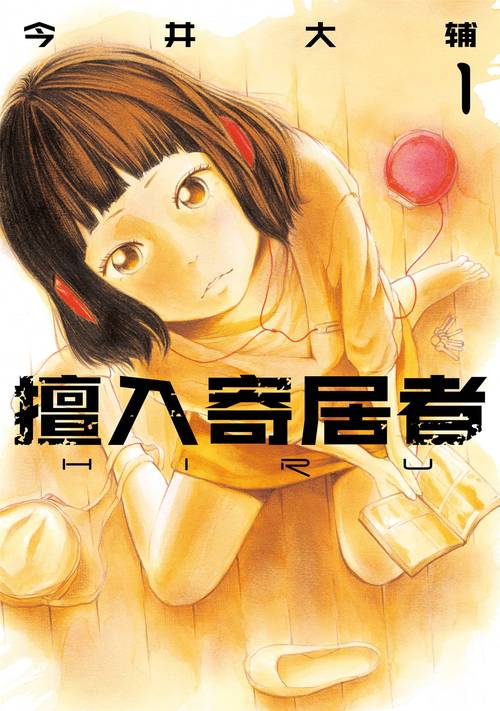 最新居民X安卓汉化版：剧情丰富等你体验