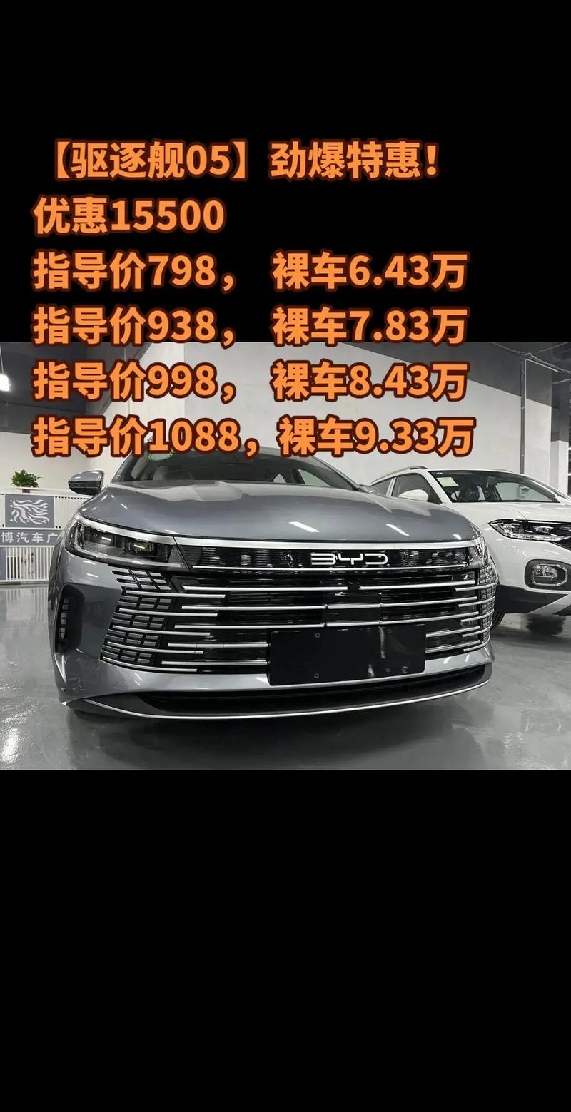 比亚迪驱逐舰更新地址，新增实用功能等你体验！