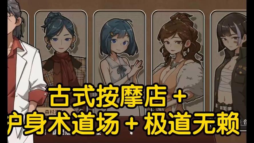 护身术道场汉化版最新更新：新增角色及剧情详解