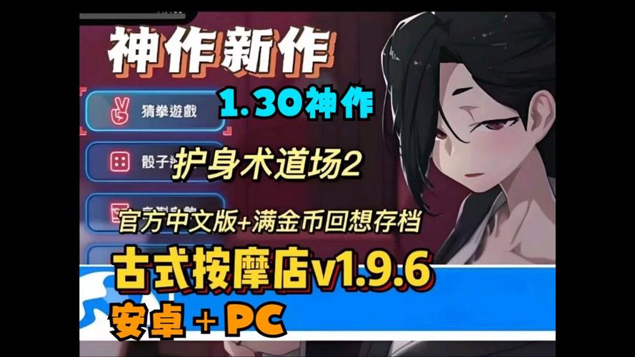 护身术道场汉化版最新更新：新增角色及剧情详解