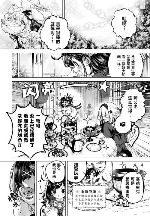 花之魔女漫画更新地址已更新，快来追番吧！