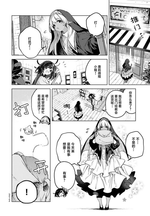 花之魔女漫画更新地址已更新，快来追番吧！