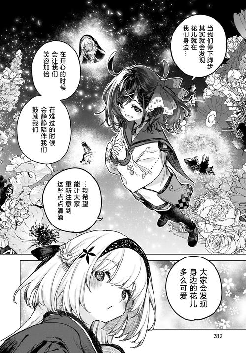 花之魔女漫画更新地址已更新，快来追番吧！