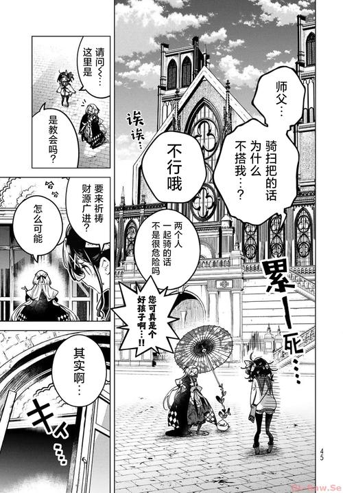 花之魔女漫画更新地址已更新，快来追番吧！