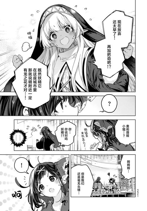 花之魔女漫画更新地址已更新，快来追番吧！