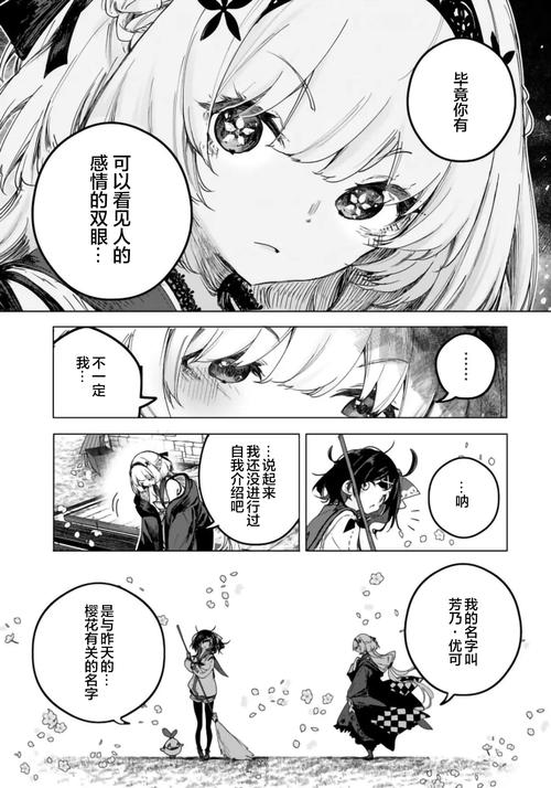 花之魔女漫画更新地址已更新，快来追番吧！