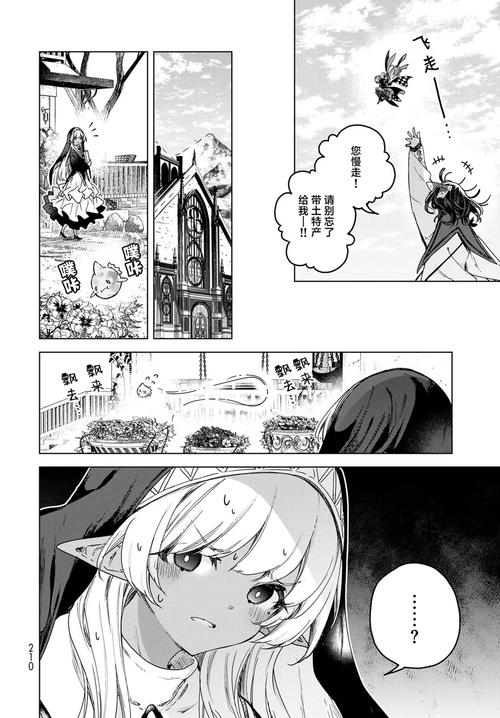 花之魔女漫画更新地址已更新，快来追番吧！
