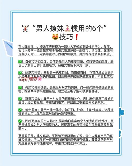 撩妹技巧全攻略：夜店高手之御女心经最新版本火热上线！