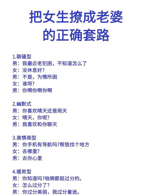 撩妹技巧全攻略：夜店高手之御女心经最新版本火热上线！
