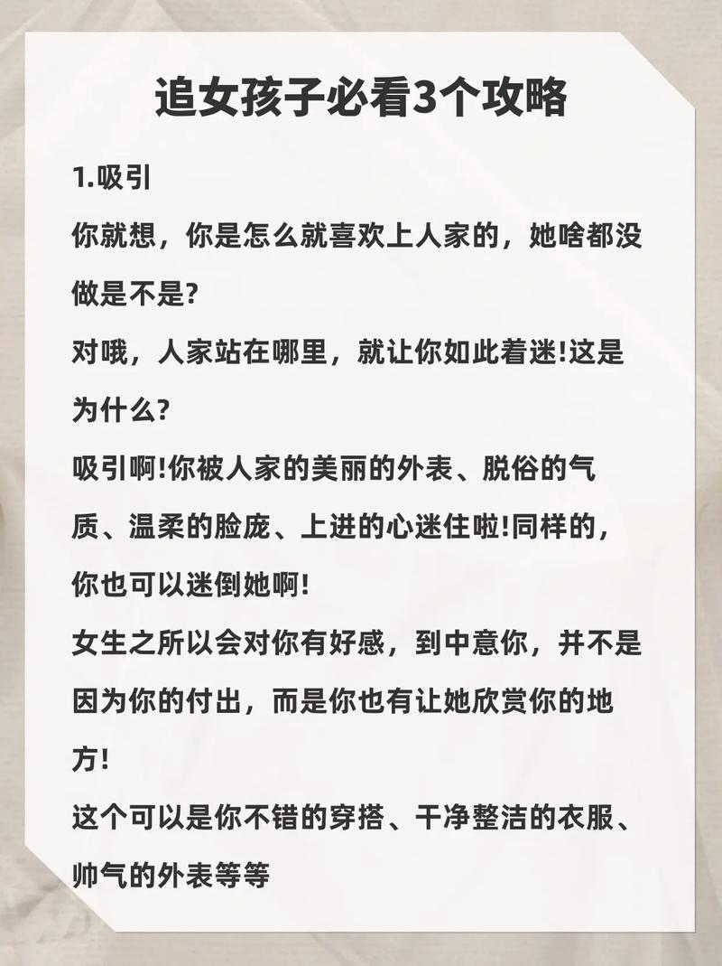 撩妹技巧全攻略：夜店高手之御女心经最新版本火热上线！