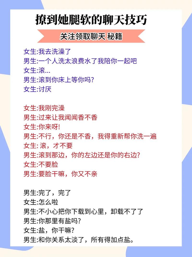 撩妹技巧全攻略：夜店高手之御女心经最新版本火热上线！