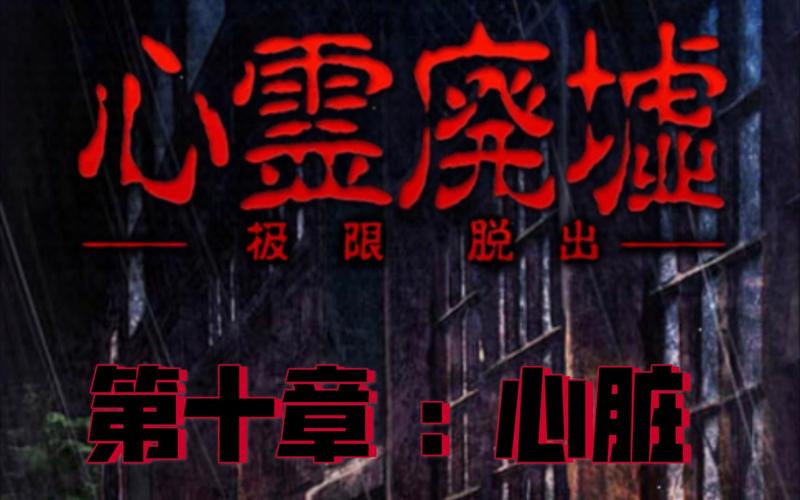 心脏问题汉化版：最新更新内容详解及玩家体验分享
