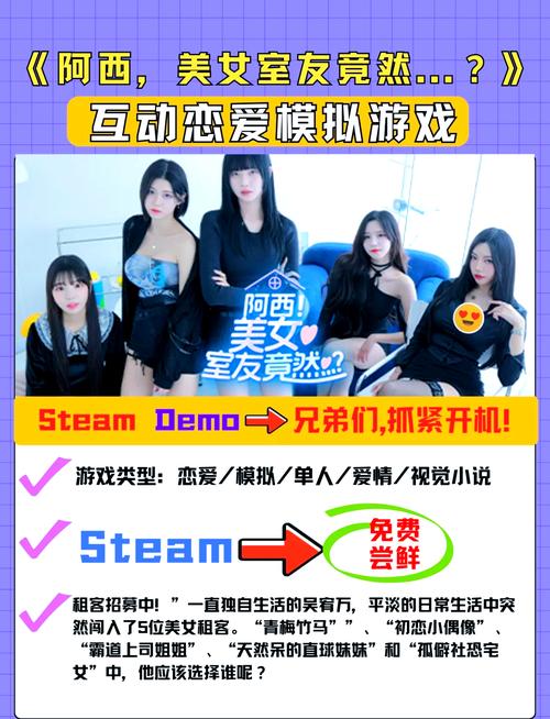 阿西美女室友游戏介绍特色是什么？(美女互动技巧盘点！)